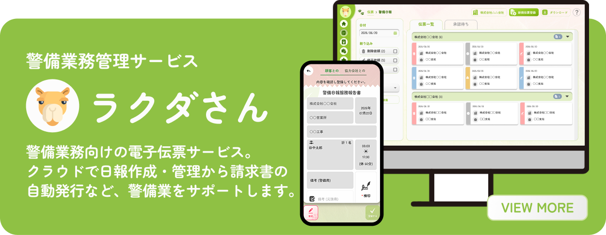 サービス画面