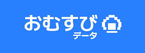 立入検査も対応！警備向け電子契約サービス「おむすびデータ」をご紹介！